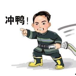 娱乐吃瓜酱消防员作业
